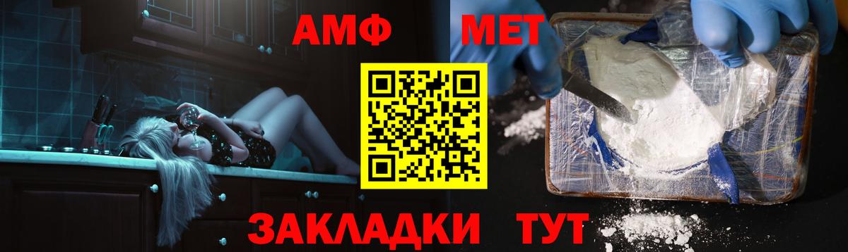 АМФ Розовый Лангепас