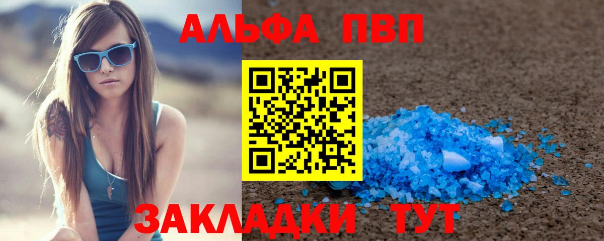Alfa_PVP СК  Alpha PVP  A-PVP СК КРИС  A-PVP СК  Лангепас  магазин продажи   Вход с VPN 