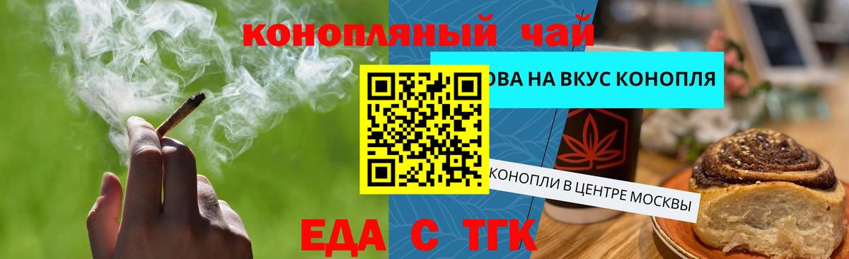 Печенье с ТГК марихуана  Вход с VPN  Лангепас 