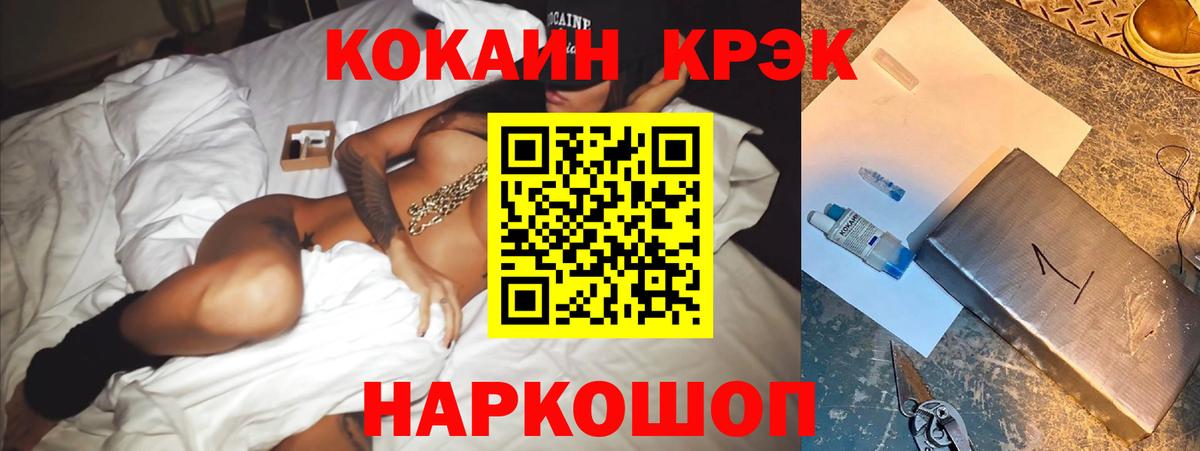 COCAIN 98%  Cocaine Колумбийский  Вход с VPN  КОКАИН  Лангепас 