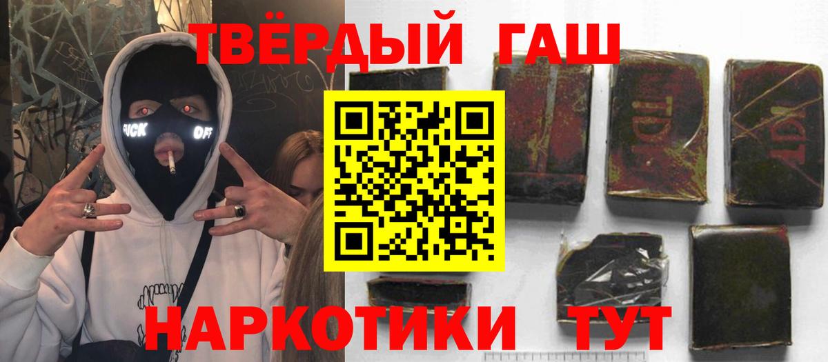 Гашиш 40% ТГК  Вход с VPN  Гашиш  купить наркотик  Лангепас  ГАШ хэш 