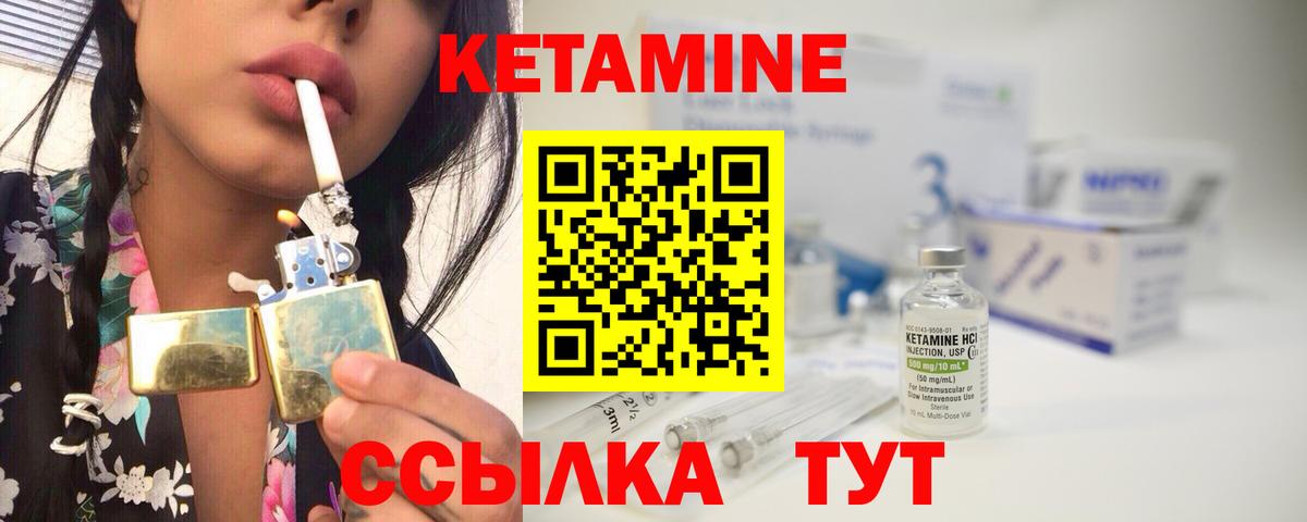 КЕТАМИН VHQ Лангепас