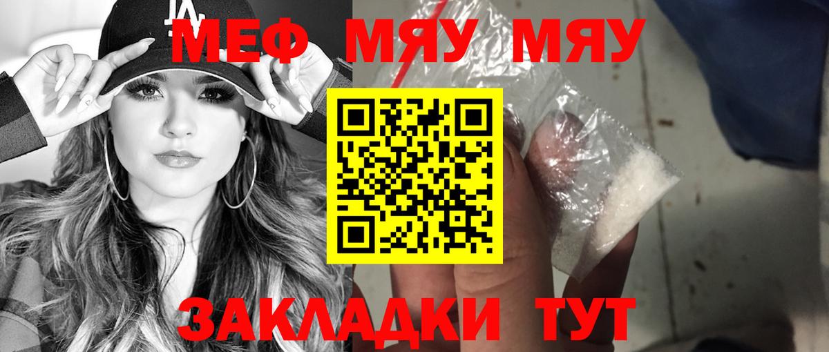 ОМГ ОМГ маркетплейс  Вход с VPN  МЕФ VHQ  Лангепас  Меф mephedrone 