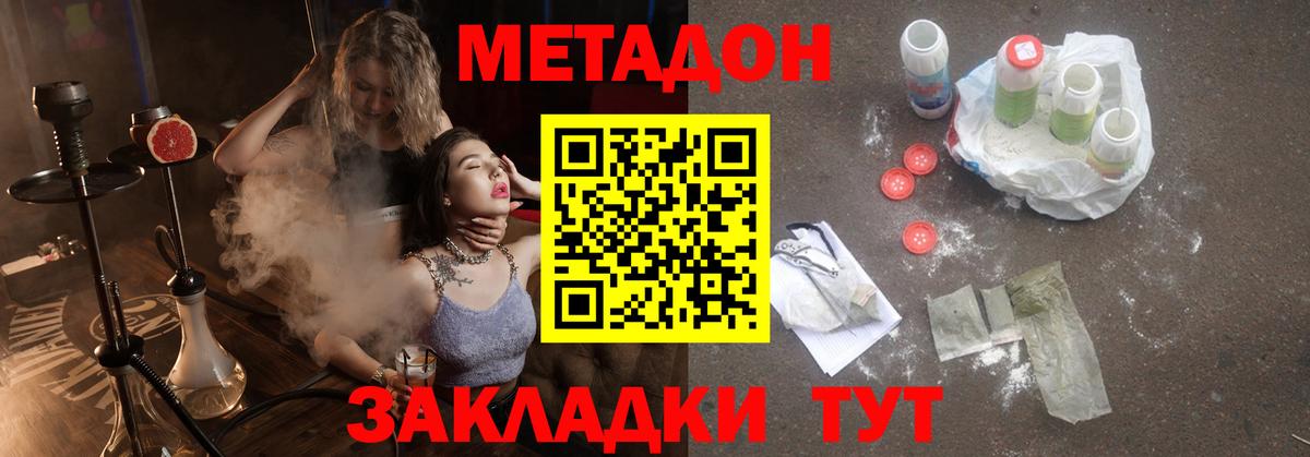 МЕТАДОН кристалл  KRAKEN маркетплейс  Метадон VHQ  Лангепас  дарк нет как зайти  Вход с VPN 