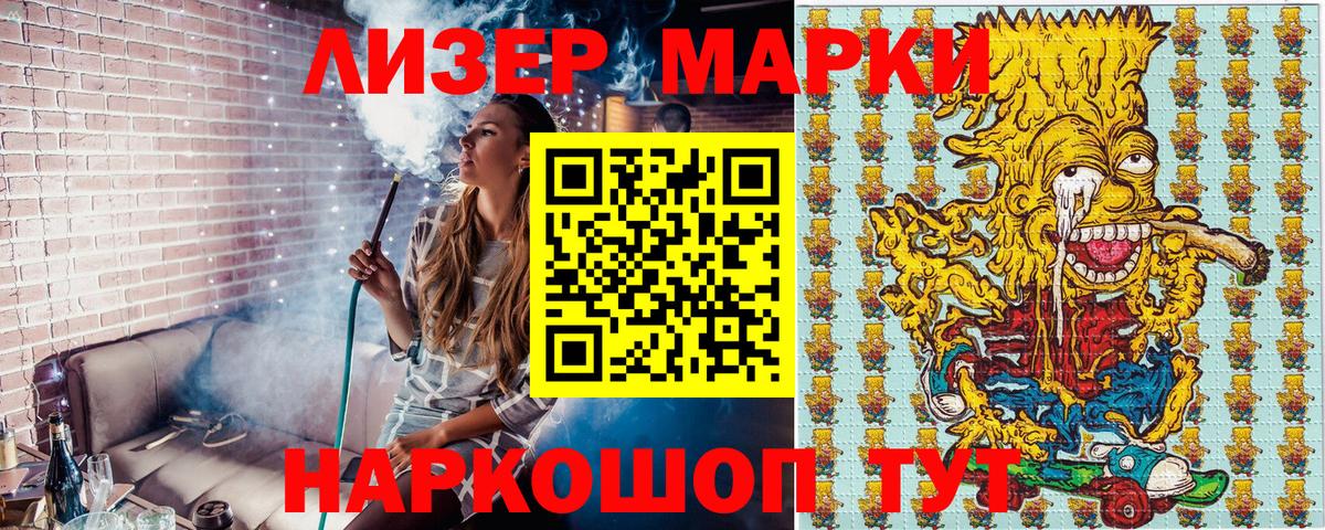 Марки N-bome  Вход с VPN  Наркотические марки 1500мкг  Лангепас  Наркотические марки 1500мкг 