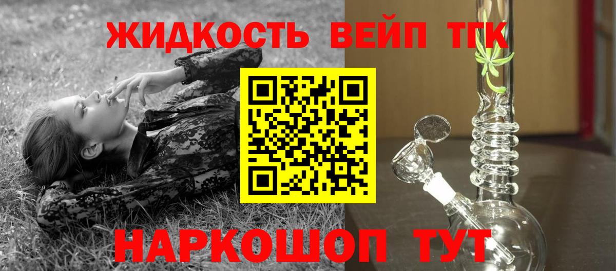 ТГК Wax Лангепас