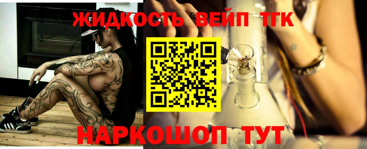 Дистиллят ТГК Wax  Дистиллят ТГК вейп с тгк  Лангепас  Вход с VPN 