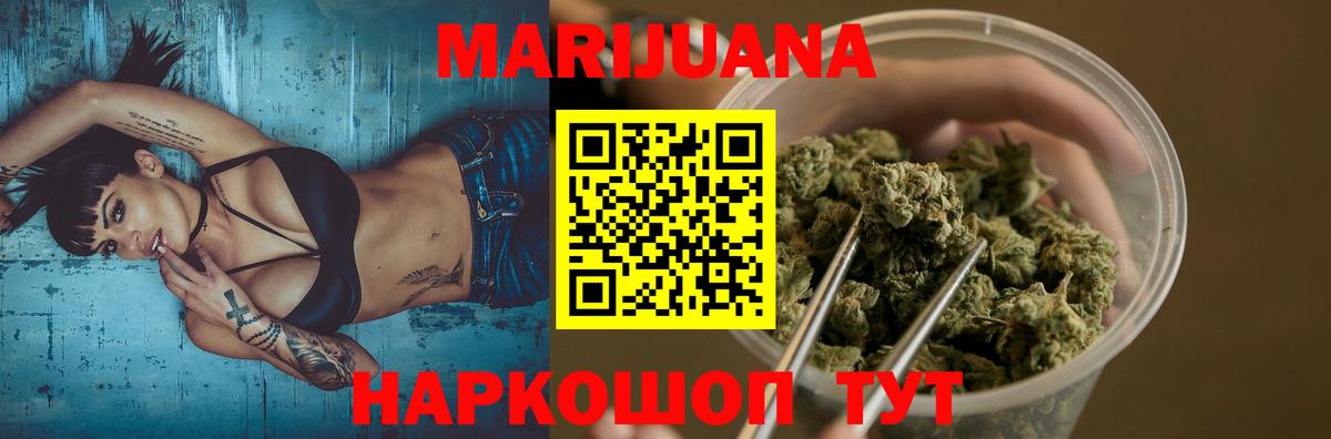 Конопля марихуана Лангепас